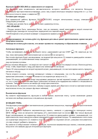 Страница 12
