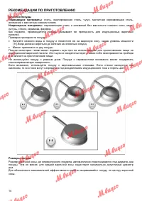 Страница 14