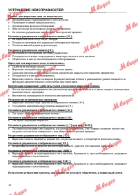 Страница 16