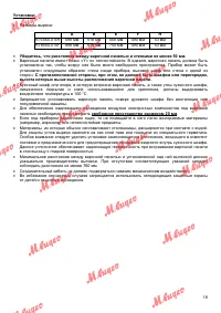 Страница 19