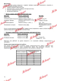 Страница 14