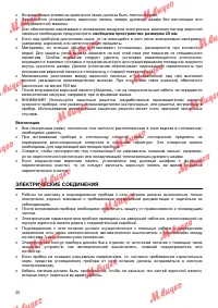 Страница 20