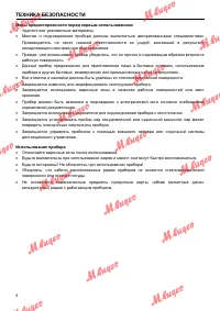 Страница 4