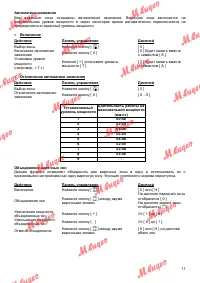 Страница 11