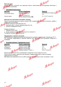 Страница 12