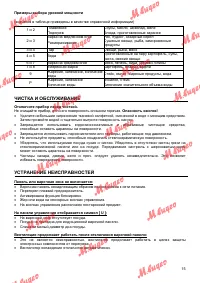 Страница 15