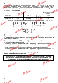 Страница 20