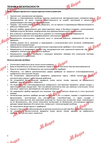 Страница 4