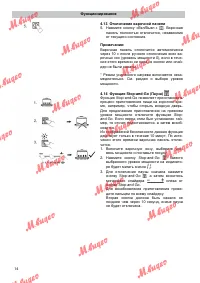 Страница 14