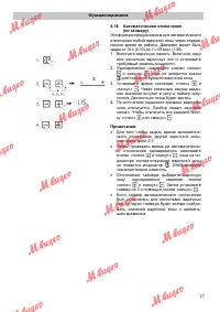 Страница 17