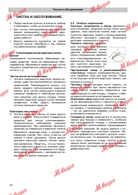 Страница 24