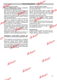 Страница 25