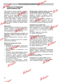 Страница 26