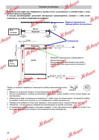 Страница 28