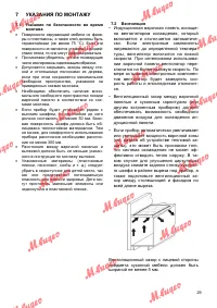 Страница 29