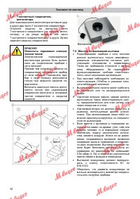Страница 32