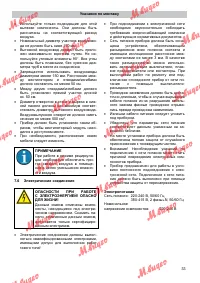 Страница 33