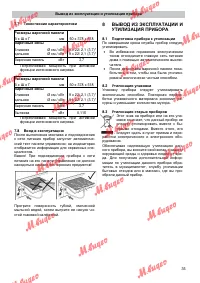 Страница 35