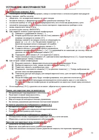 Страница 13
