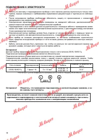 Страница 18