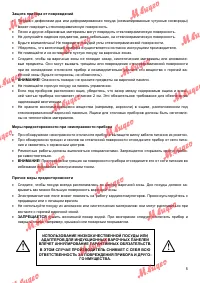 Страница 5