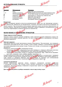 Страница 7