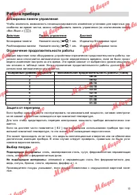 Страница 13