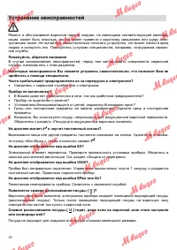 Страница 16