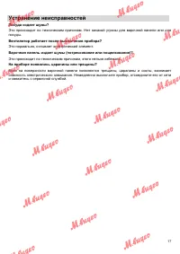 Страница 17