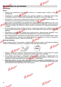 Страница 20