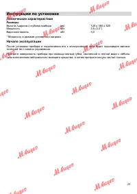 Страница 23
