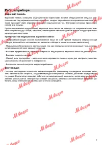 Страница 7