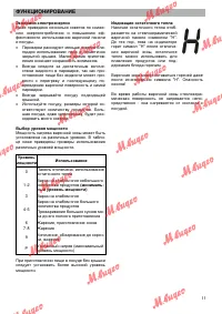 Страница 11