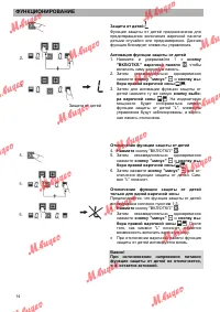 Страница 14