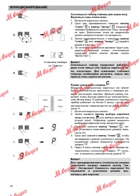 Страница 16