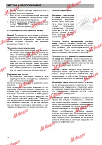 Страница 20