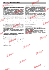 Страница 21