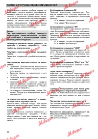Страница 22