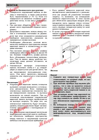 Страница 24