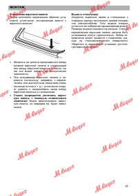 Страница 25
