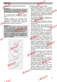 Страница 29