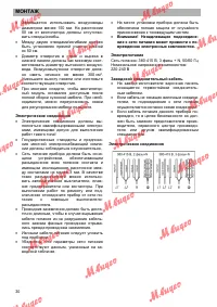 Страница 30