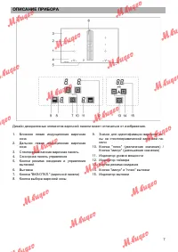 Страница 7