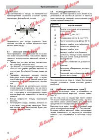 Страница 12
