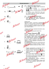 Страница 14