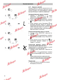 Страница 16