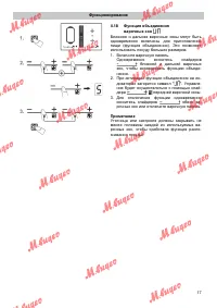 Страница 17
