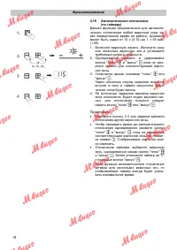 Страница 18