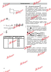 Страница 20