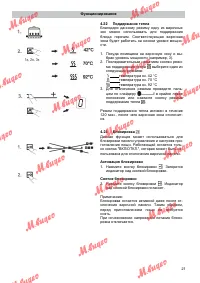 Страница 21